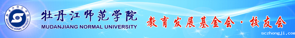 教育发展基金会